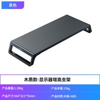 移动端：奥睿科 桌面收纳 显示器增高架
