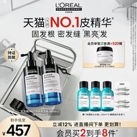 欧莱雅PRO L'OREAL PARIS/巴黎欧莱雅 防脱护理精华  90ml 180ml