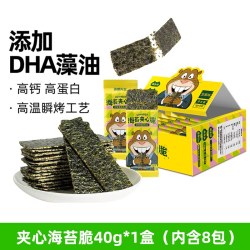 海朴 海狸先生海苔夹心脆芝麻味40g*1盒高钙高蛋白紫菜脆片薄脆零食