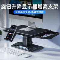 移动端：派凡 升降显示器增高架可调节办公室桌面笔记本抬高垫工位电脑屏幕支撑托架子台式机悬空置物底座键盘收纳支架