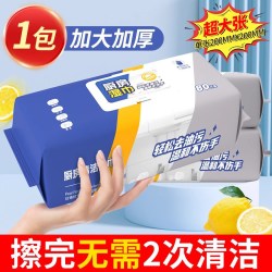 欣炽 厨房湿巾纸