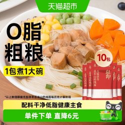 轻即 低钠低脂 铁棍山药茯苓薏米 挂面