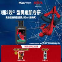 曼秀雷敦 男士控油抗痘洁面乳