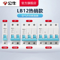 公牛 官方旗舰店断路器空气开关漏保家用电闸1P2P3P4P63A空开