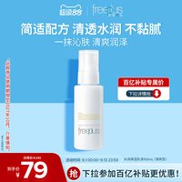 芙丽芳丝 保湿修护清爽乳液 100g