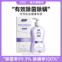 妇炎洁 内衣洗衣液