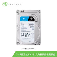 移动端：希捷 酷鹰机械硬盘2t台式机录像机监控专用盘官方旗舰店2tb