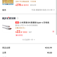 订单截图缩略图