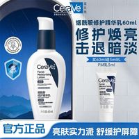 百亿补贴：适乐肤 pm乳液烟酰胺修护精华乳焕亮油皮乳液清爽修护