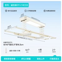 好太太 米兰白智能晾衣机
