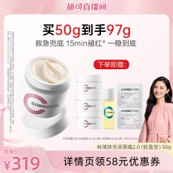 科瑞肤 兜底面霜2.0舒缓修护救急敏感肌紧致抗皱hk