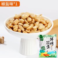 花生米下酒菜麻辣花生仁椒盐香酥五香花生油炸香辣袋装烤花生新鲜