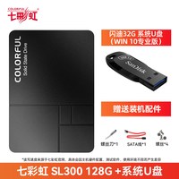 移动端：七彩虹 SL500 SATA 固态硬盘（SATA3.0）