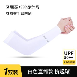 舒小奢 冰袖防晒袖套冰丝女款防紫外线护臂手臂套袖男夏季开车袖子薄手套