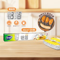 妙潔 妙洁 铝箔纸 30cm*20米 盒装