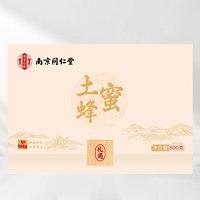 88VIP：信盛堂 南京同仁堂土蜂蜜礼盒纯正天然送长辈父母中秋送礼正品官方旗舰店