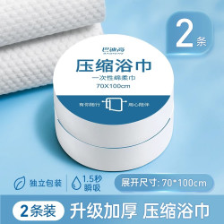 巴迪高 一次性浴巾压缩毛巾纯棉加厚加大的洗脸巾旅行用品单独包装