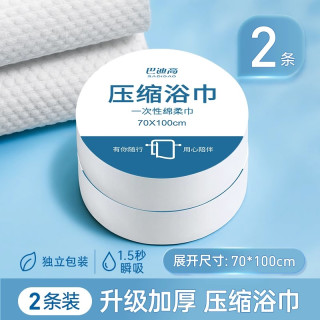 巴迪高 一次性浴巾压缩毛巾纯棉加厚加大的洗脸巾旅行用品单独包装