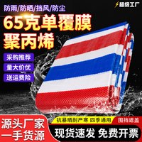 源兴 加厚三色彩条布防水布防雨布油布篷布遮雨布围挡遮阳防晒塑料布