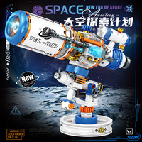 明迪 探索太空系列 明迪2243星际望远镜297颗粒 积木玩具