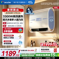 Leader Haier 海尔 电热水器60升 3300W一级能效 LEC6001HD-F3A蓝U1