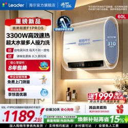 Leader Haier 海尔 电热水器60升 3300W一级能效 LEC6001HD-F3A蓝U1