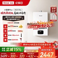 林内 JSQ31-GC21 强排式燃气热水器 16L