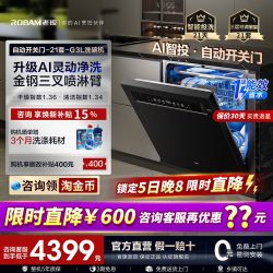 老板 热风烘干 洗碗机