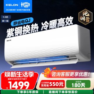 科龙 KFR-35GW/QS1Lite-X1 新一级能效 壁挂式空调 大1.5匹