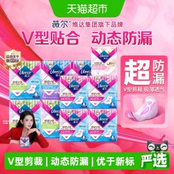薇尔 舒适V感日夜卫生巾组合80片