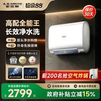 移动端：A.O.SMITH CHANITEX 佳尼特 CTE-HT1系列 储水式电热水器