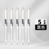 得力 S08Y ST头速干 0.5mm黑色中性笔