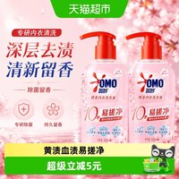 奥妙 酵素内衣洗衣液 300g*2瓶 淡雅樱花