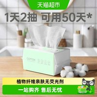 名创优品 加厚 一次性洗脸巾
