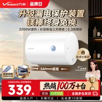 万和 Q1W1系列 储水式电热水器