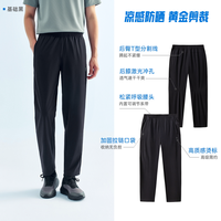 移动端：安踏 冰丝型动裤丨防晒运动长裤男士2026秋季新款通勤透气直筒裤