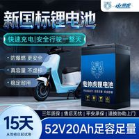 电帅虎电动车锂电池48V磷酸铁锂电池比亚迪宁德电动摩托车专用 50V20ah 磷酸铁锂 适用48V
