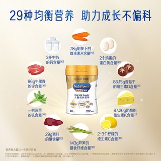 美赞臣学优力全跃儿童成长奶粉700g*2+400g