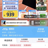 希捷 不推荐现在入手，24年500元/2T，26年8月900元/2T，SEAGATE 希捷 铭系列 2.5英寸移动机械硬盘 2TB USB3.0