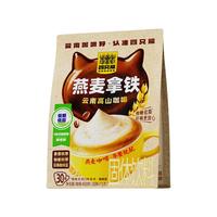 四只猫 云南高山低糖燕麦拿铁速溶咖啡
