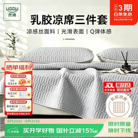 然牌 乳胶凉席套件 冰丝软席子 加厚天然乳胶席可机洗1.5x2米浅灰色