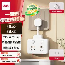 得力 新国标插座 品字形延长线插座/转换插头/电源转换器/一转多插座/插排/排插