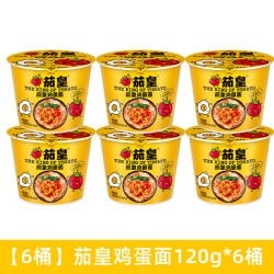 茄皇 统一茄皇方便面桶装泡面茄皇鸡蛋牛肉拉面夜宵速食免煮泡面小吃