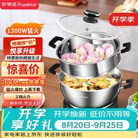 荣事达 电炒锅电蒸锅电煮锅多功能电热锅家用304不锈钢炒菜蒸煮一体山东多用途锅RDG-BY26B单笼