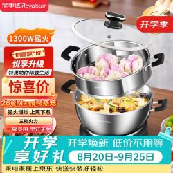 荣事达 电炒锅电蒸锅电煮锅多功能电热锅家用304不锈钢炒菜蒸煮一体山东多用途锅RDG-BY26B单笼