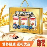 心怀仁德 26年中秋礼盒澳洲燕麦片礼盒装免煮即食营养健康送礼优选