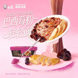 白象 植物饱藏巴西莓粉轻轻面非油炸方便面饼速食夜宵泡面速食早餐