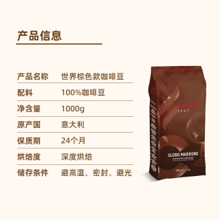 C CARRARO 1927 深度烘焙意式浓缩拼配咖啡豆 1kg