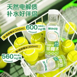 椰子水百分百纯椰子水0糖0脂无添加孕妇专用官方旗舰店