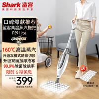 Shark 高温除菌 蒸汽拖把